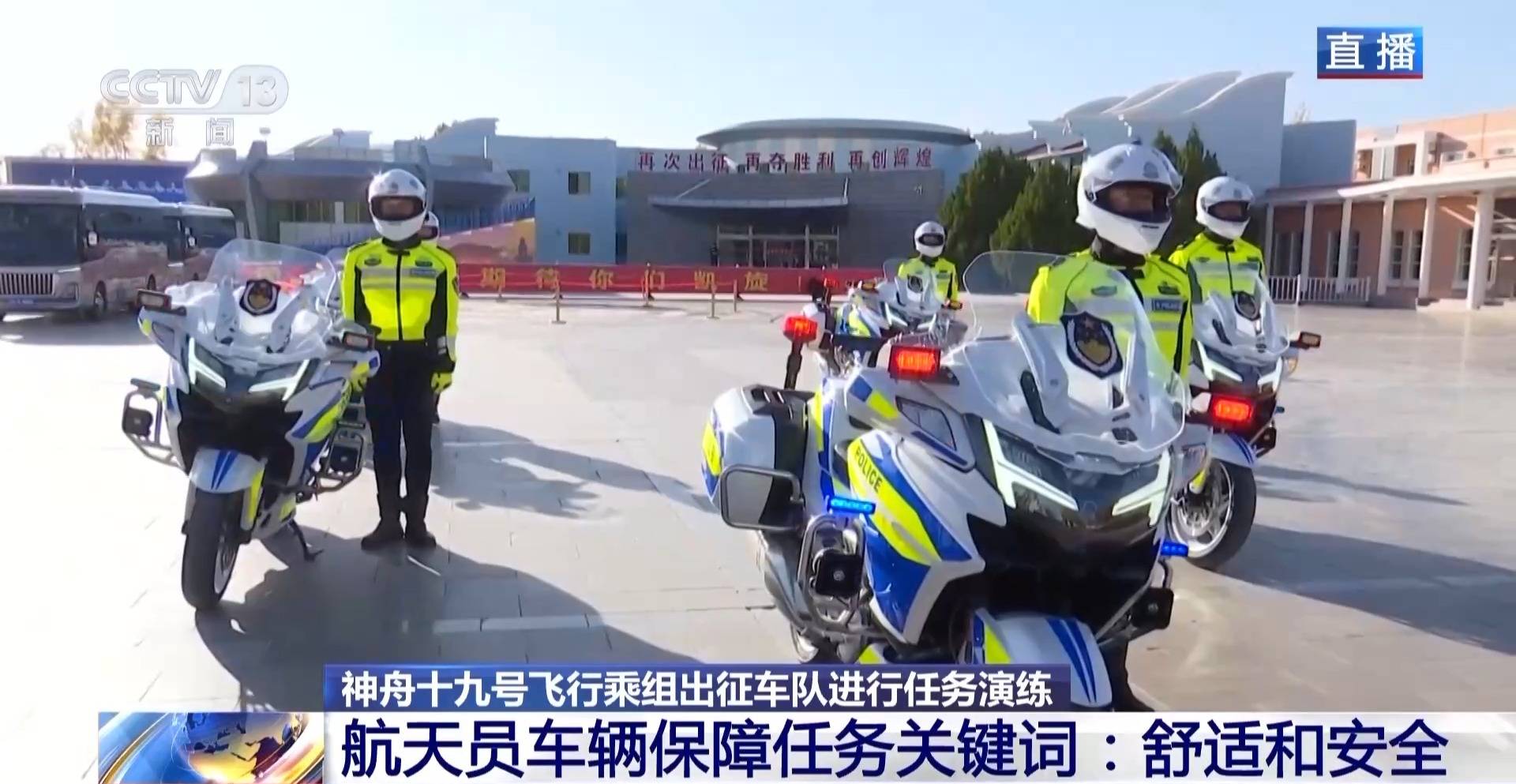 航天员出征转运车辆首次换成“红旗”<strong></p>
<p>币圈话题</strong>！车牌竟是8个汉字