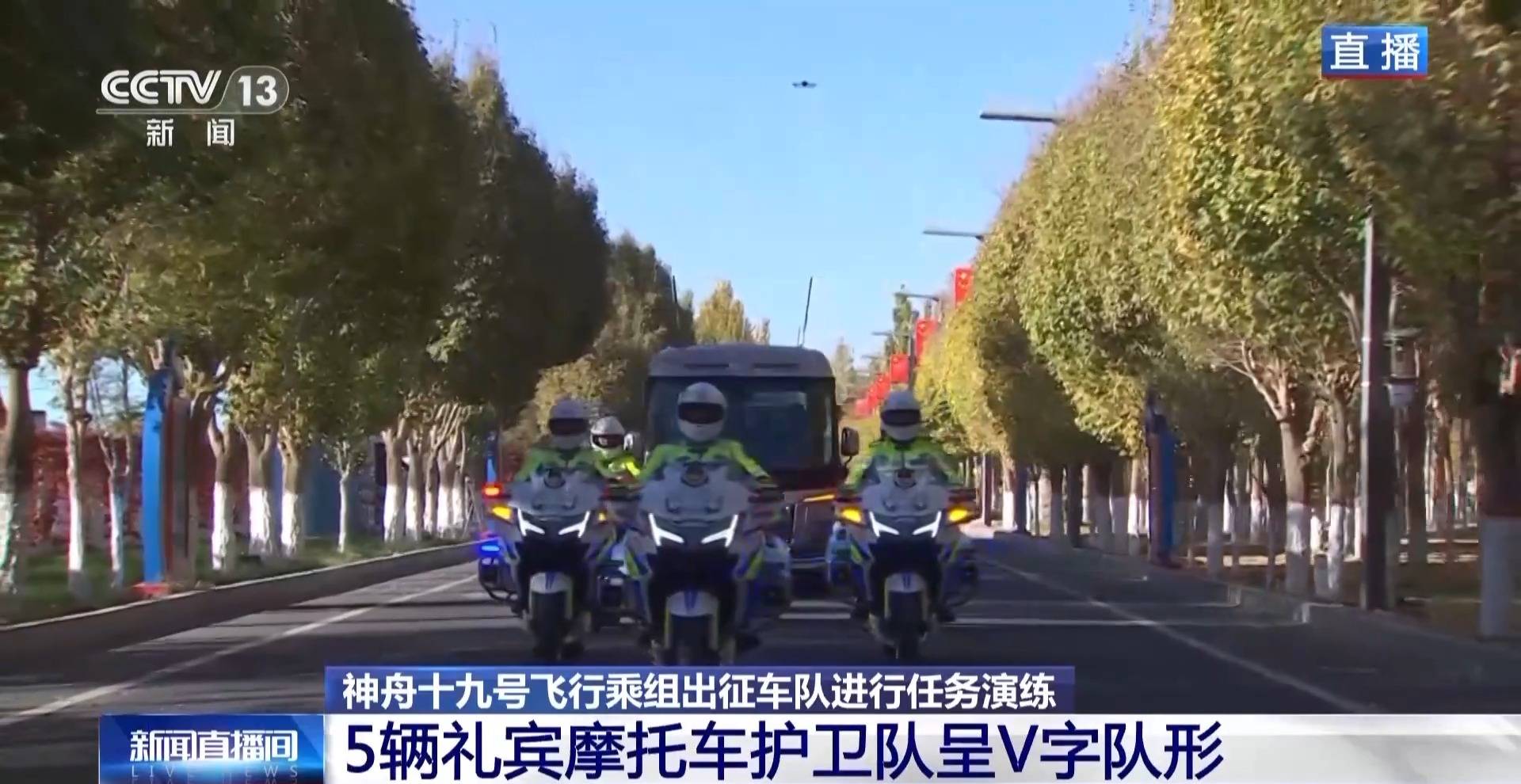 航天员出征转运车辆首次换成“红旗”<strong></p>
<p>币圈话题</strong>！车牌竟是8个汉字