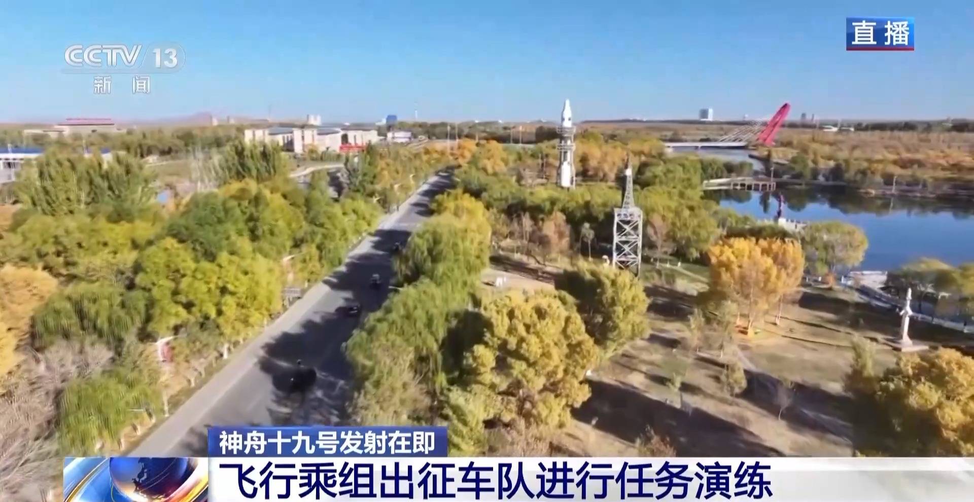 航天员出征转运车辆首次换成“红旗”<strong></p>
<p>币圈话题</strong>！车牌竟是8个汉字