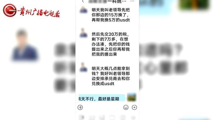 “亲爱的<strong></p>
<p>币圈话题</strong>，千万别说漏嘴！”68岁贵州阿姨遇“黄昏恋”，监控拍下……
