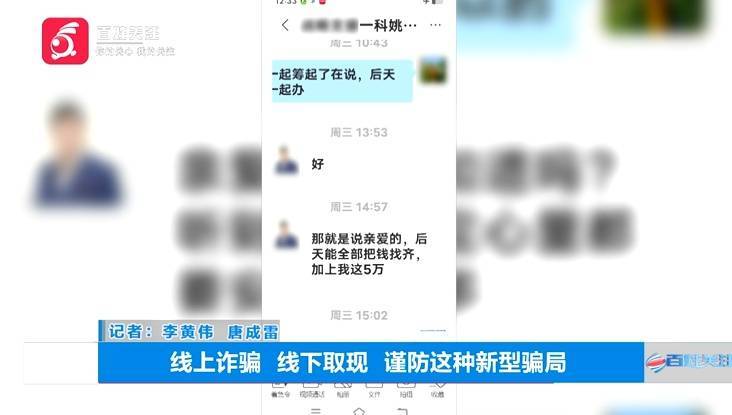 “亲爱的<strong></p>
<p>币圈话题</strong>，千万别说漏嘴！”68岁贵州阿姨遇“黄昏恋”，监控拍下……