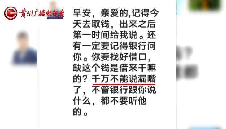 “亲爱的<strong></p>
<p>币圈话题</strong>，千万别说漏嘴！”68岁贵州阿姨遇“黄昏恋”，监控拍下……