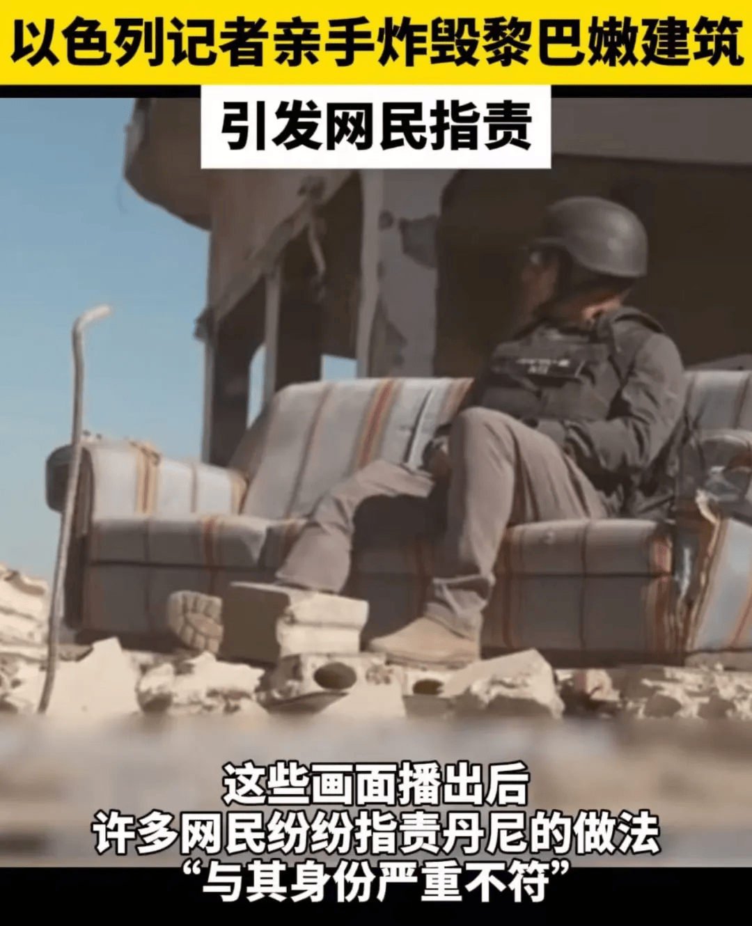 以色列记者按下起爆器那一刻<strong></p>
<p>币圈基本知识</strong>，摧毁的是……