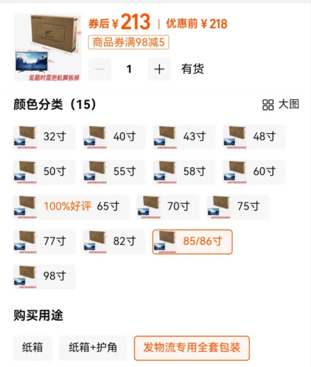 杭州女子一个纸箱卖了80元<strong></p>
<p>币圈基本知识</strong>！网友惊呼：那么值钱？！早知道留着了……
