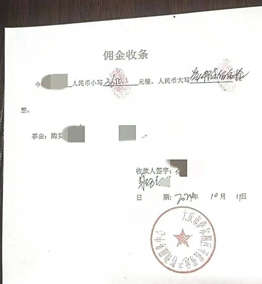黑龙江大庆一女子一顿折腾<strong></p>
<p>优宝币价格</strong>，房子没买成“倒搭”两千多！