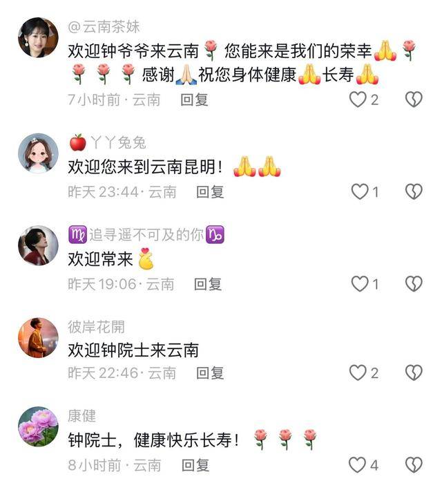 钟南山来昆明了<strong></p>
<p>币圈白皮书</strong>！用云南方言说：昆明好漂亮啊