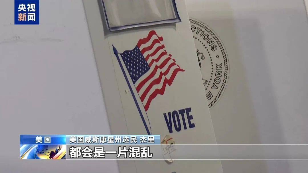 最新消息：特朗普<strong></p>
<p>交易系统网站</strong>，领先60票！关键“摇摆州”多个投票站遭遇炸弹威胁，延长投票时间！事发美国会大厦，一男子被捕