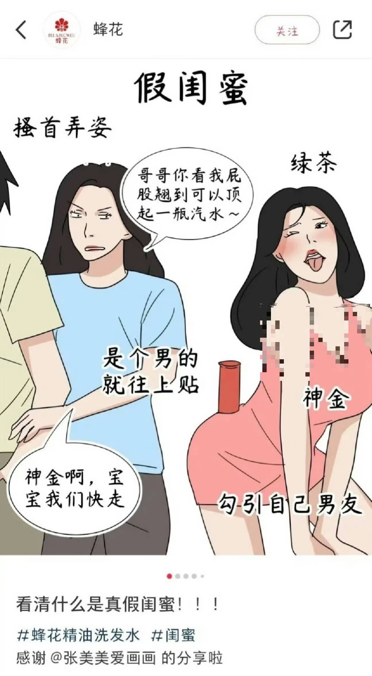 老牌“蜂花”突陷争议！广告疑刻意丑化女性<strong></p>
<p>交易客户端</strong>，随后删除