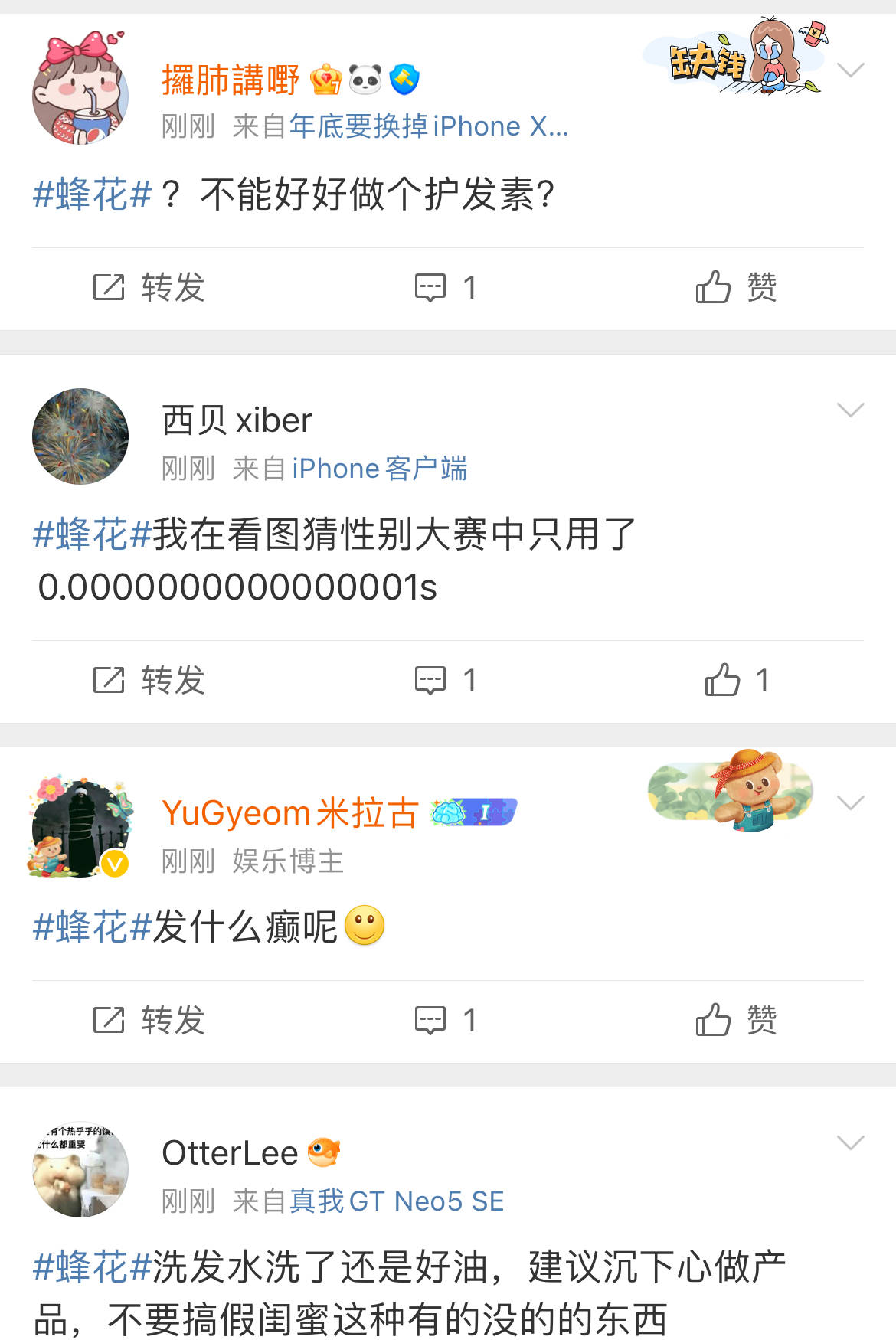老牌“蜂花”突陷争议！广告疑刻意丑化女性<strong></p>
<p>交易客户端</strong>，随后删除