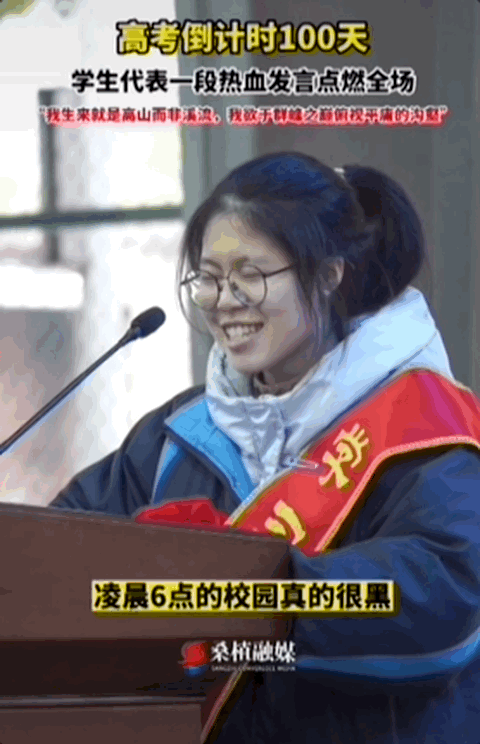因“高考誓师演讲”被网暴女孩<strong></p>
<p>交易客户端</strong>，已考入中国人大！本人最新发声