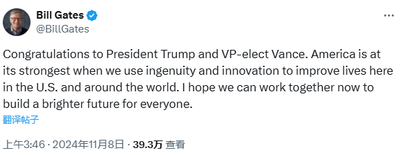 比尔·盖茨祝贺特朗普当选<strong></p>
<p>贵币网交易中心</strong>，此前曾捐款5000万美元支持哈里斯