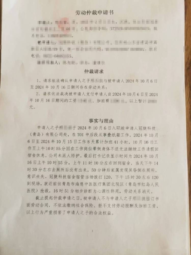8天累计加班41小时<strong></p>
<p>炒币的技巧</strong>，39岁男子工作期间猝死，涉事公司：属于劳务派遣