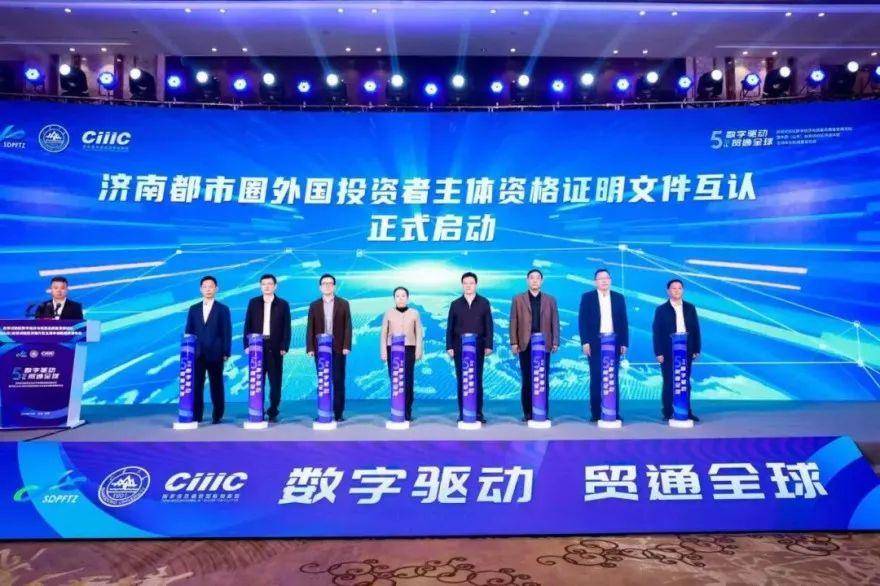 泰安、济南、淄博、聊城、德州、滨州<strong></p>
<p>千倍币</strong>！济南都市圈外国投资者主体资格认证实现六地互认