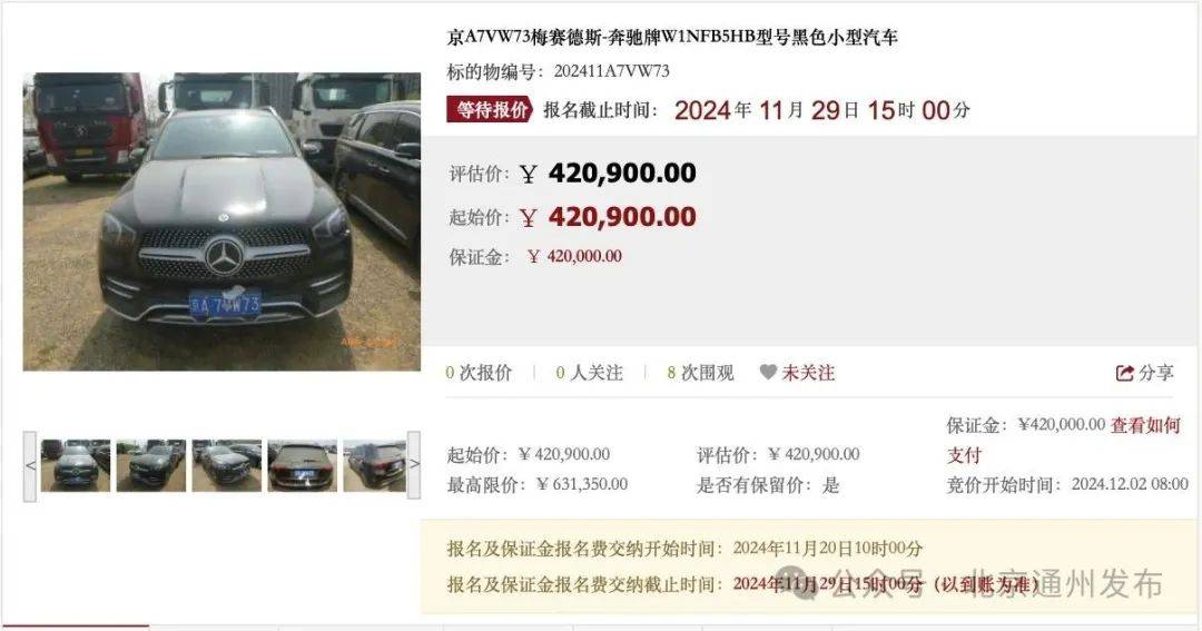 扩散！不摇号购京牌车的好机会来啦！511辆车等您选<strong></p>
<p>吉链币</strong>，最低2万起拍