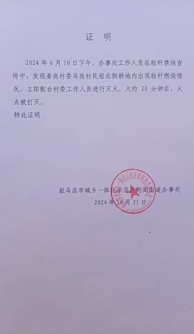 群众近千棵桂花树被烧死<strong></p>
<p>币圈空投程序</strong>，为何不立案？驻马店回应