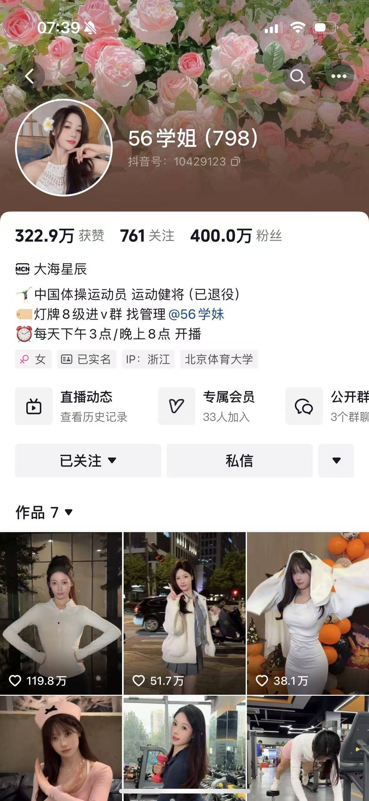 管晨辰微博遭大量批评攻击：请你可怜普通人<strong></p>
<p>x12币</strong>！