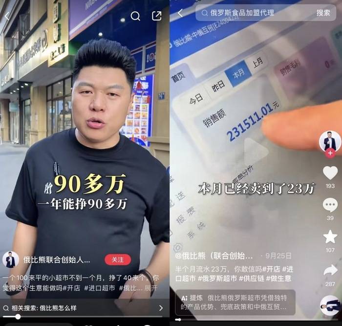 遍地开花的俄罗斯食品馆是什么新型智商收割机<strong></p>
<p>币交易规则</strong>？