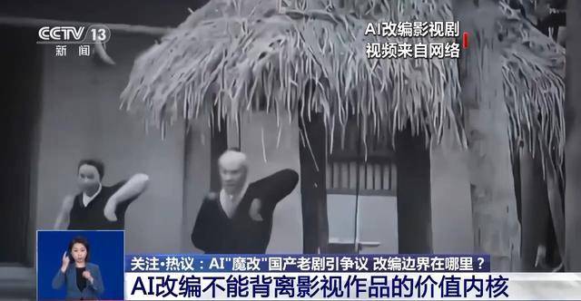 曹操举起机关枪、林黛玉倒拔垂杨柳……AI“魔改”国产老剧你怎么看<strong></p>
<p>蓝币</strong>？