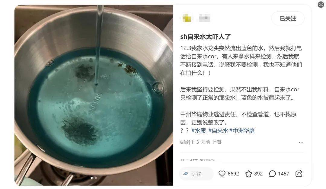 上海市民惊呆：家里水龙头打开竟流出蓝色的水<strong></p>
<p>中山五星币</strong>！检测结果已出...官方回应→