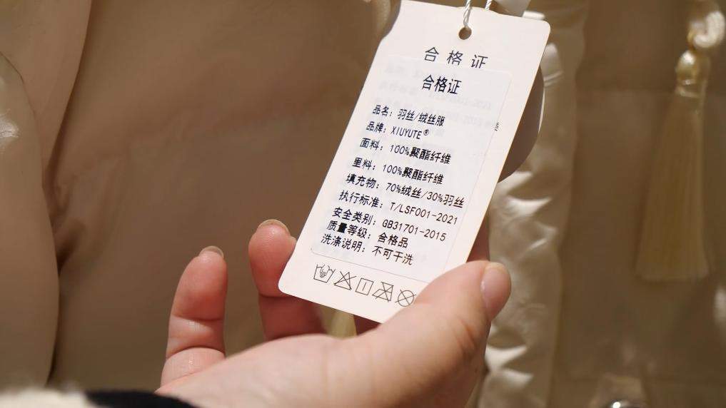 羽绒服“假绒”乱象调查：“羽丝”“绒丝”到底是什么<strong></p>
<p>现在币哪里交易</strong>？