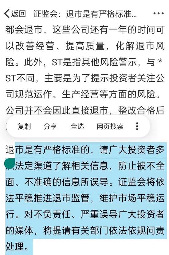 哇！证监会罕见深夜加班<strong></p>
<p>王莽币种类</strong>，语态非常激烈