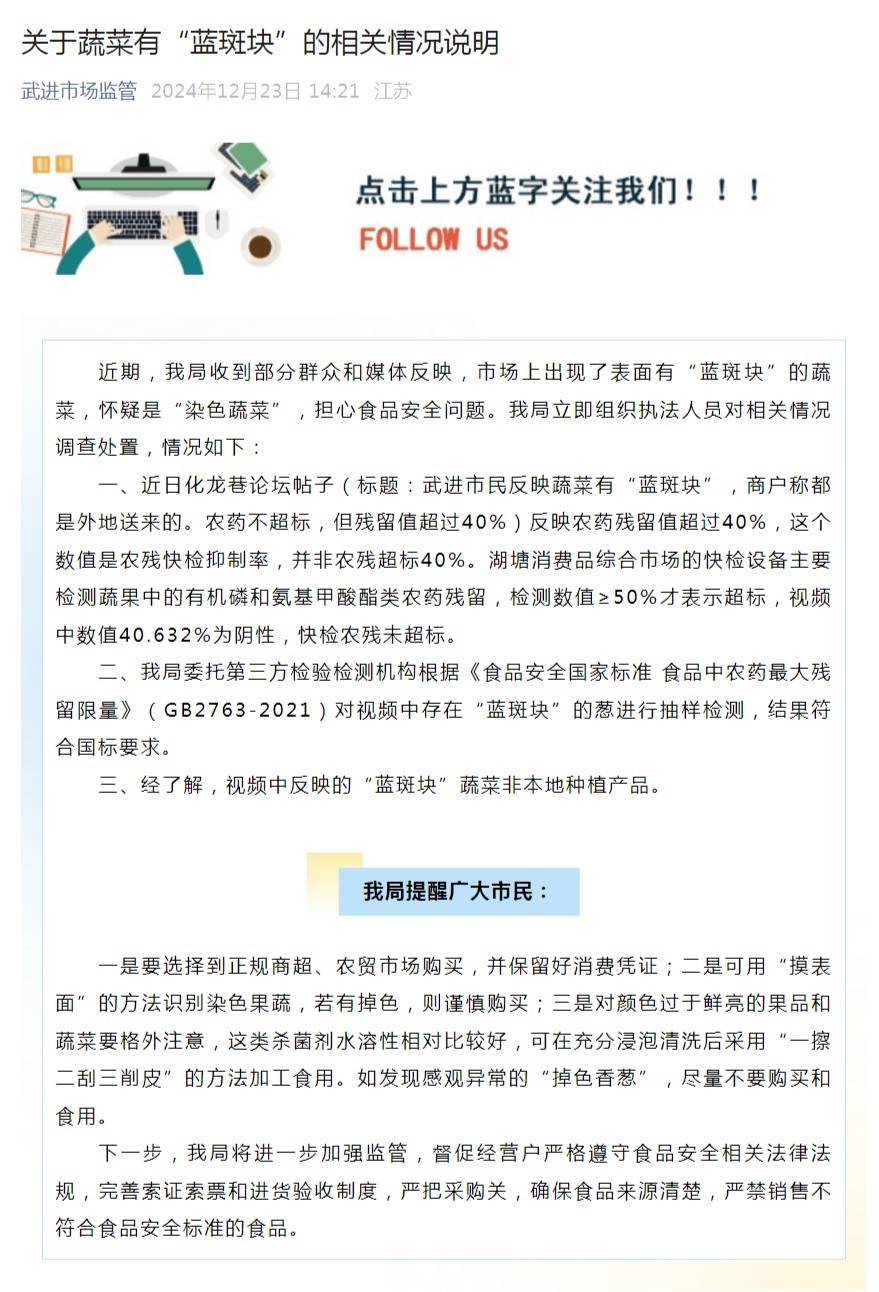 江苏常州一地出现“染色蔬菜”<strong></p>
<p>王莽币种类</strong>？市监局回应