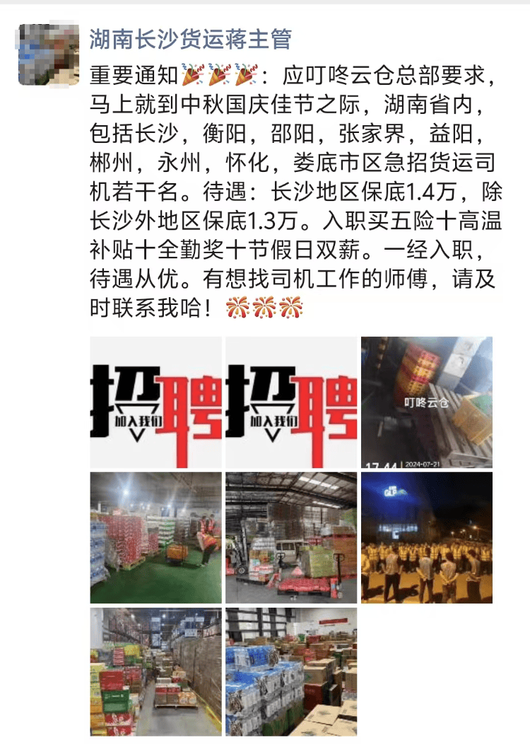 求职变以租代购买车？男子应聘司机却先交两万六<strong></p>
<p>王莽币种类</strong>，公司：没协商余地，去起诉