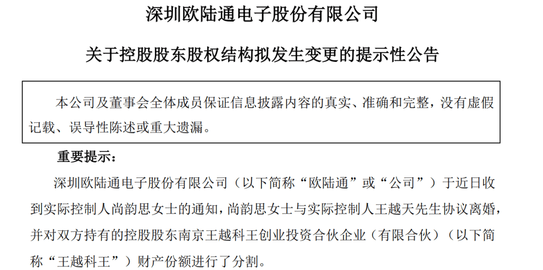 A股再现天价离婚案<strong></p>
<p>王莽币种类</strong>，“分手费”达4亿元！三个月股价暴涨194%