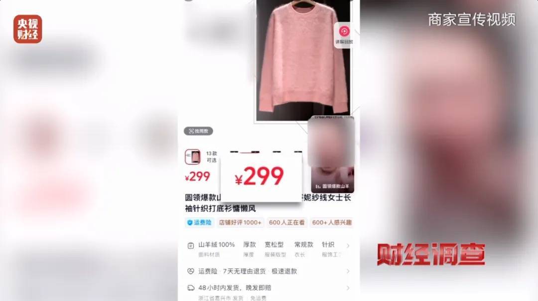 “宣称含70%羊绒<strong></p>
<p>代炒币</strong>，实际为零”！鄂尔多斯通报
