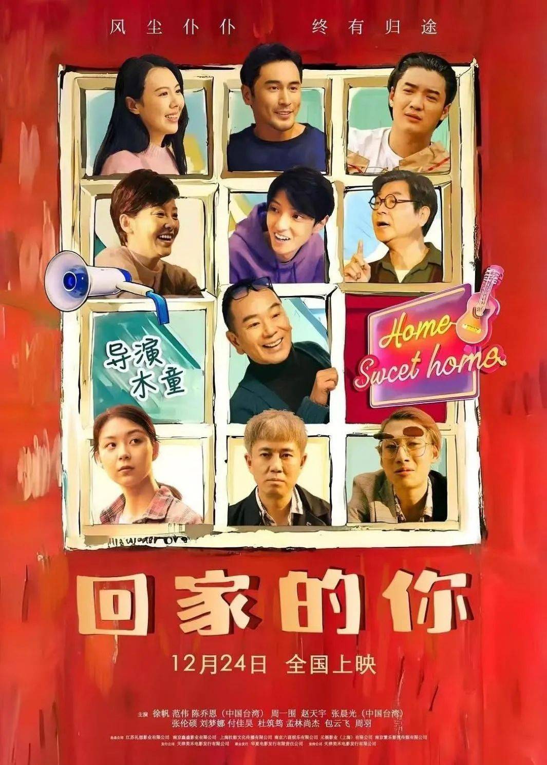全天仅卖出4张票<strong></p>
<p>币圈好诗</strong>！范伟、徐帆、陈乔恩主演也带不动？出品方：是正常上映