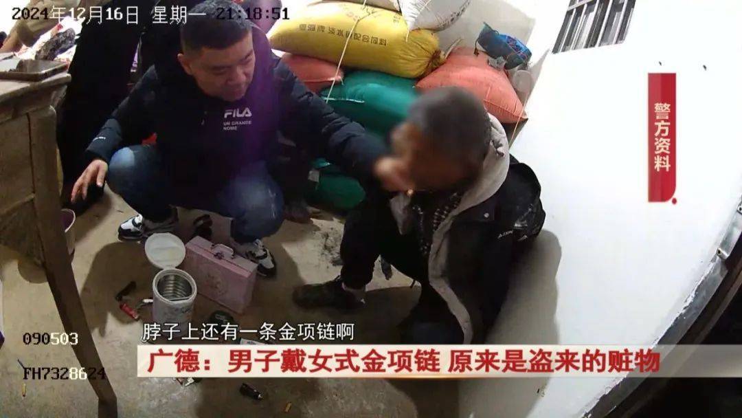 广德：男子戴女式金项链<strong></p>
<p>趣币钻石</strong>，警方发现不对劲...