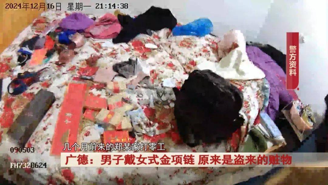 广德：男子戴女式金项链<strong></p>
<p>趣币钻石</strong>，警方发现不对劲...