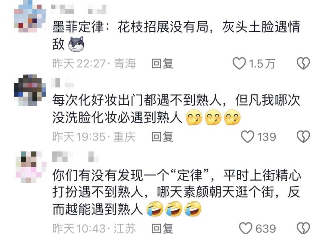 鸡窝头女士收拾漂亮上班了<strong></p>
<p>瑞郎币交易</strong>！精致一年潦草一天爆红