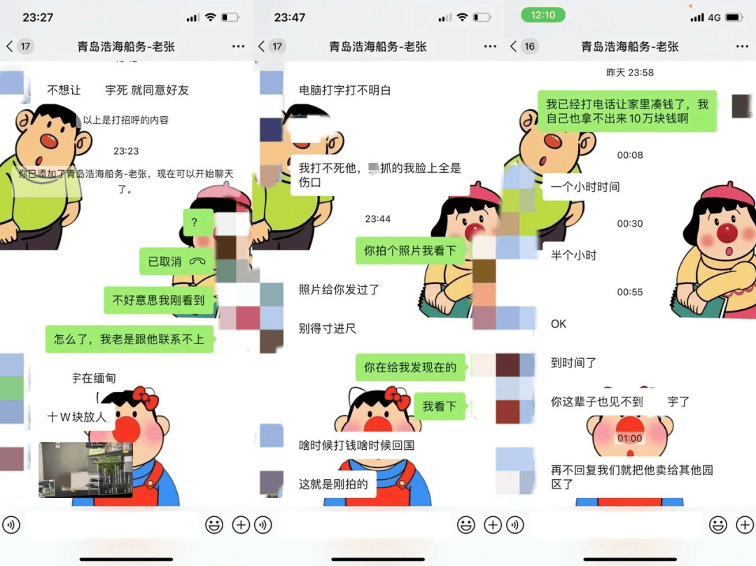 演员王星已被接到泰国<strong></p>
<p>瑞郎币交易</strong>，画面曝光！另一位23岁小伙也失联，家人被威胁