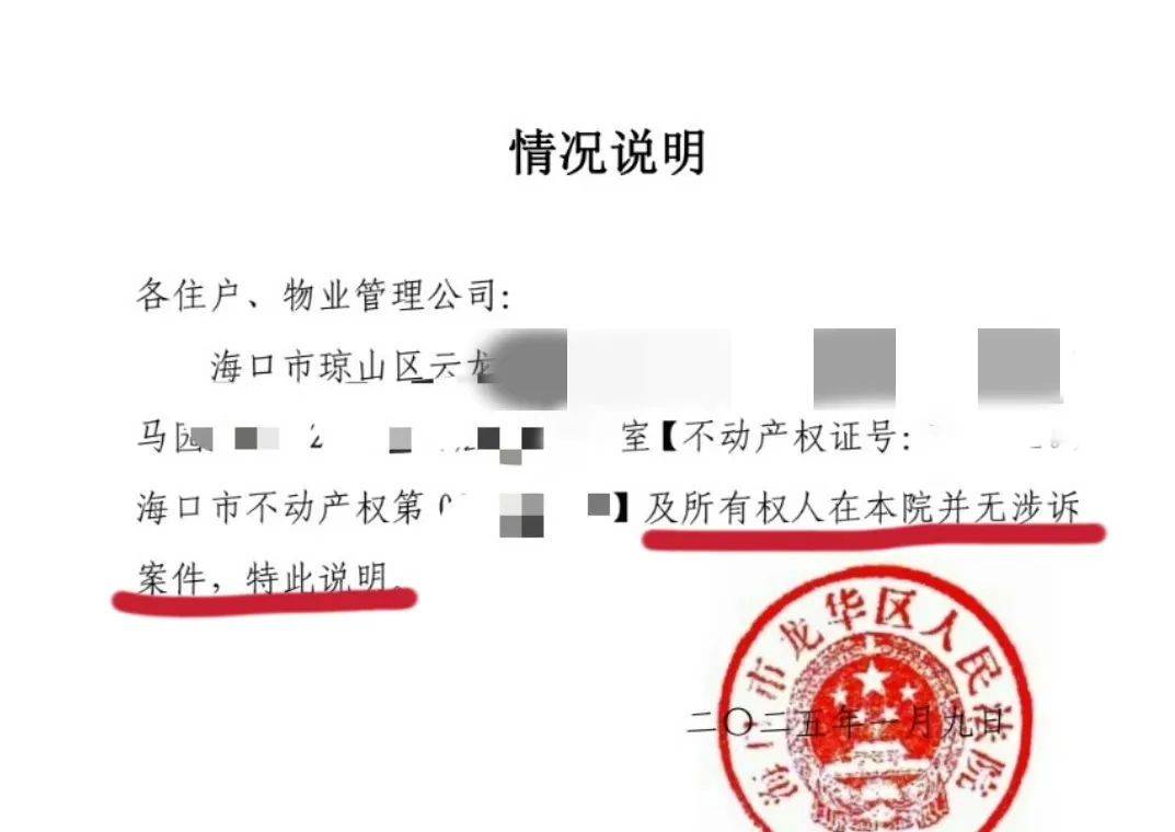 男子在海南的空置房产差点被“乌龙法拍”！法院致歉：被执行人与房主同名同姓<strong></p>
<p>缅币兑换</strong>，已纠正
