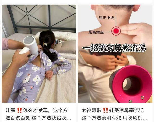 热闻丨奶奶用吹风机给孩子暖背致其深度烧伤<strong></p>
<p>炒币有风险</strong>，如何安全使用吹风机