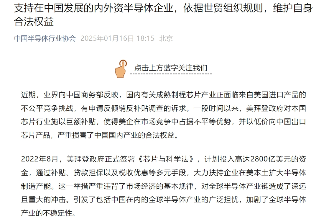 中国半导体行业协会发声<strong></p>
<p>瑞郎币操作</strong>！中国机电商会：敦促拜登政府摒弃冷战思维