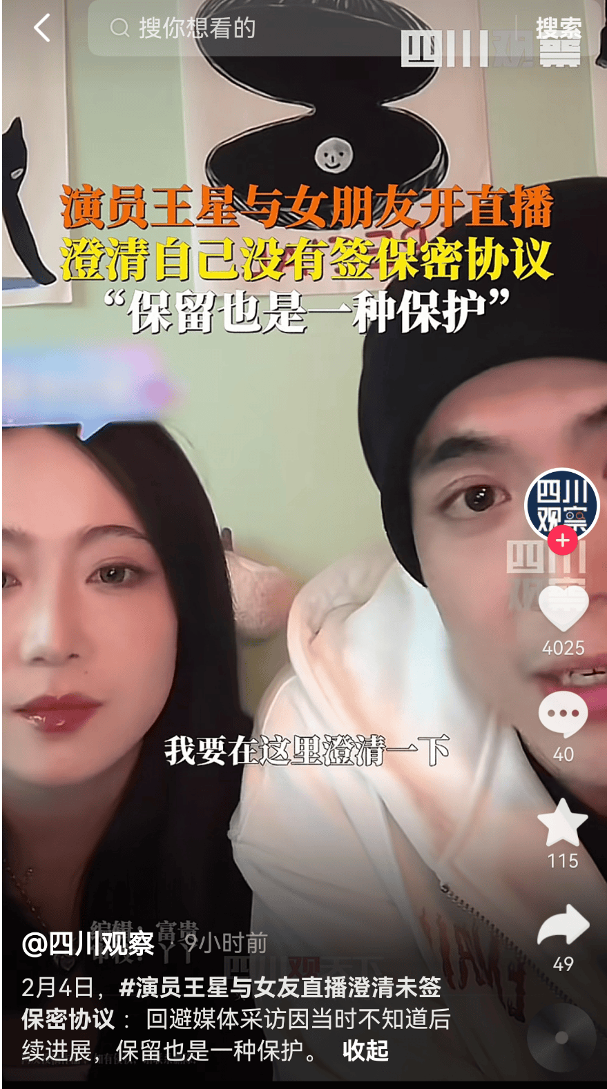 最新！妙瓦底等多个缅甸诈骗团伙活动地区电网已切断<strong></p>
<p>币虎全球</strong>，演员王星及女友直播发声
