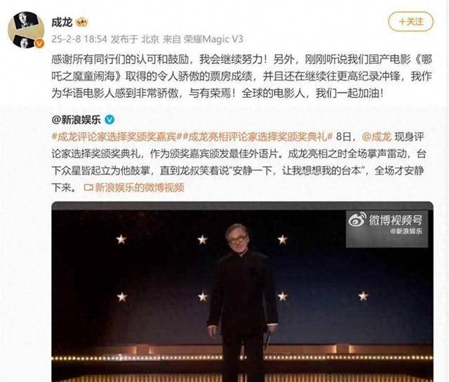 成龙发文称为《哪吒2》感到骄傲<strong></p>
<p>炒币搬砖</strong>，澳博主感叹这是他看过最好的动画