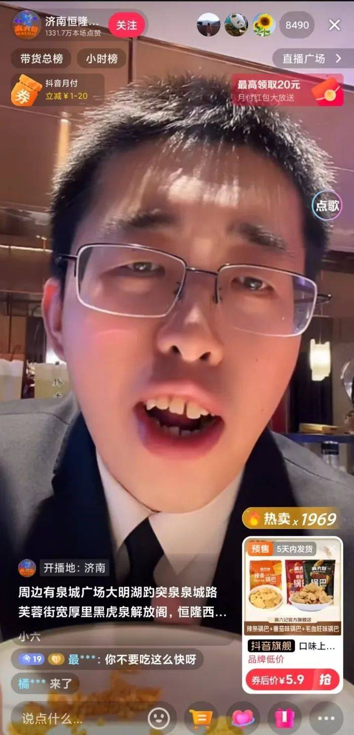 麻六记门店直播流量下滑<strong></p>
<p>炒币网钱包</strong>，张兰团队又疑似换号“重生”