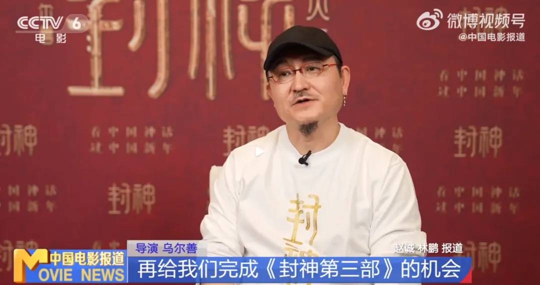 冲上热搜<strong></p>
<p>炒币网钱包</strong>！乌尔善说希望观众给《封神3》机会