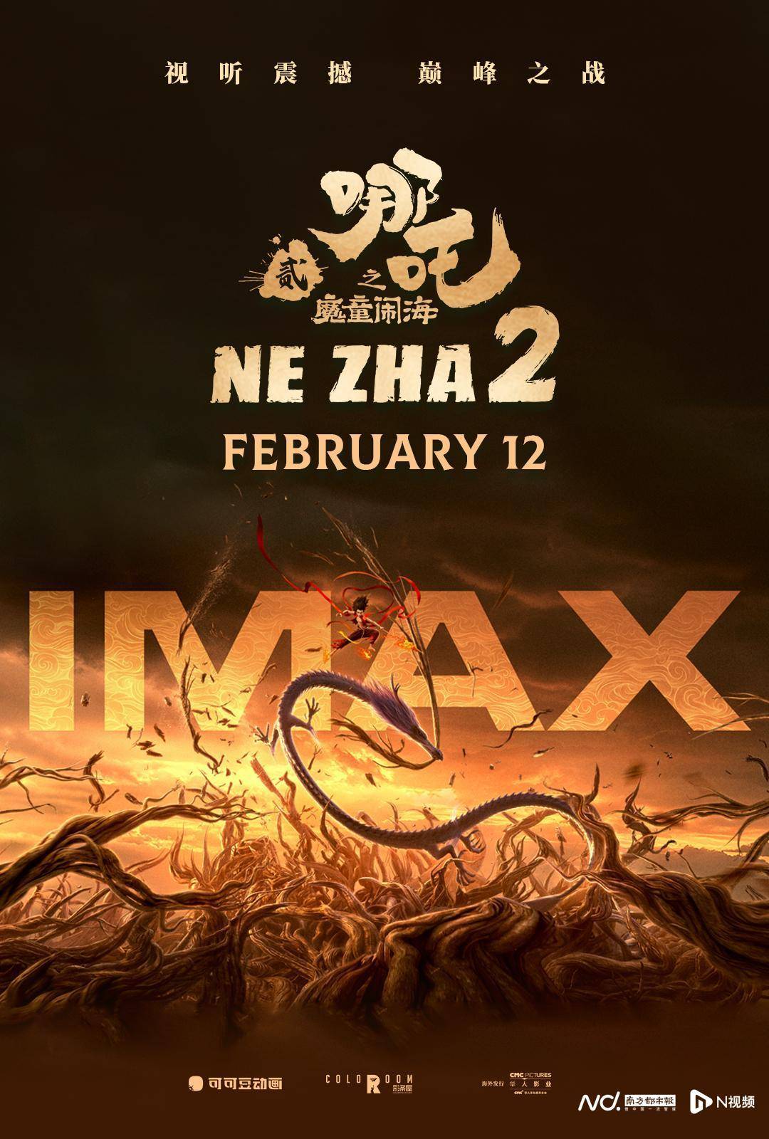 《哪吒2》出海屡破纪录但排片仍难<strong></p>
<p>币先知</strong>，中国电影如何破圈？