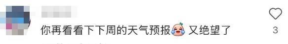 上海人<strong></p>
<p>币圈千里</strong>，再坚持两天就能脱棉袄了！最高直冲23℃！能顺利入春吗？