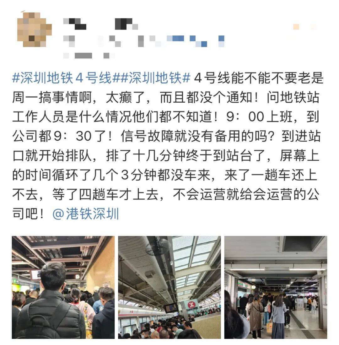 今早突发<strong></p>
<p>币圈千里</strong>！港铁深圳道歉！网友：非常严重