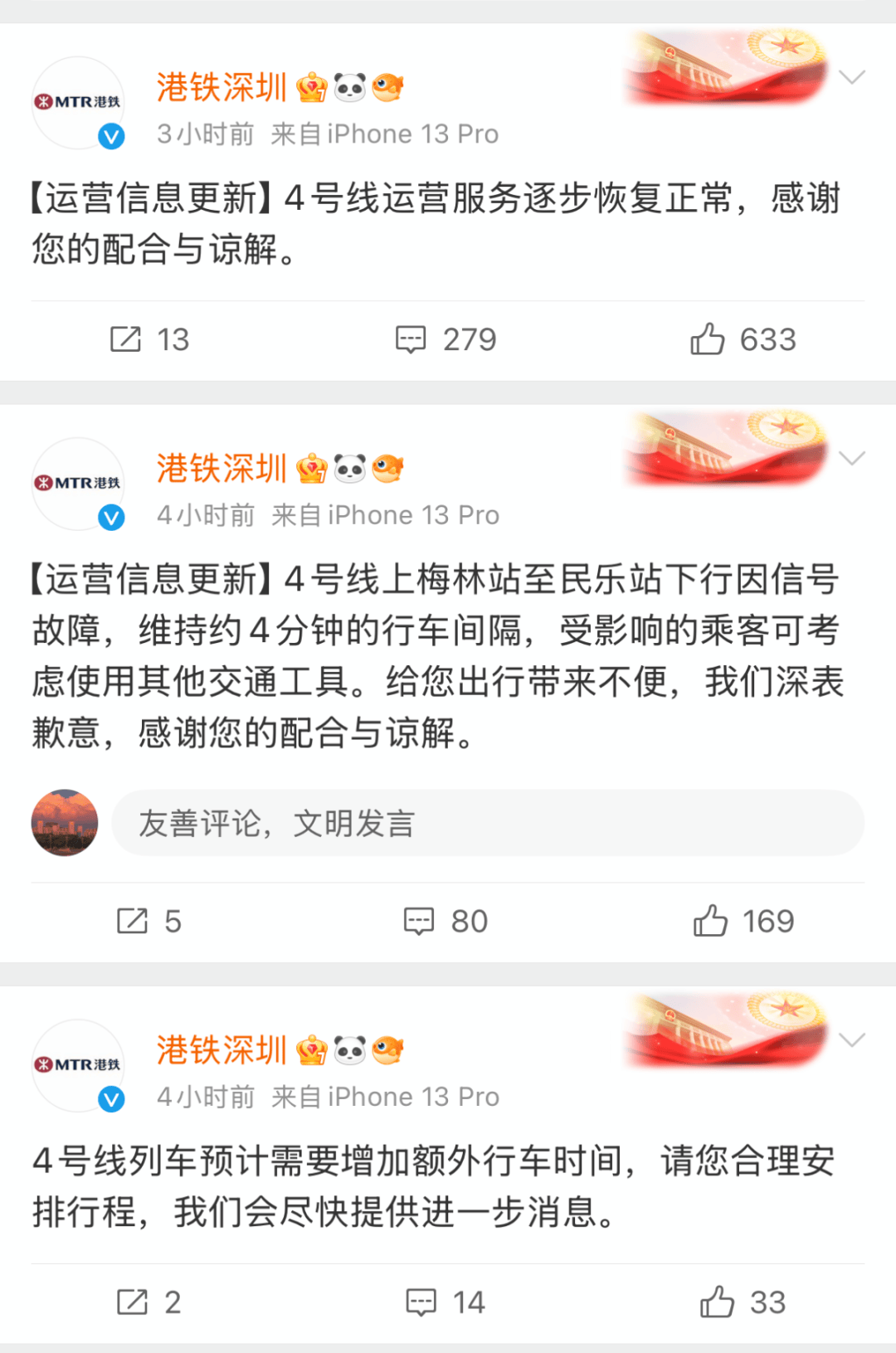 今早突发<strong></p>
<p>币圈千里</strong>！港铁深圳道歉！网友：非常严重