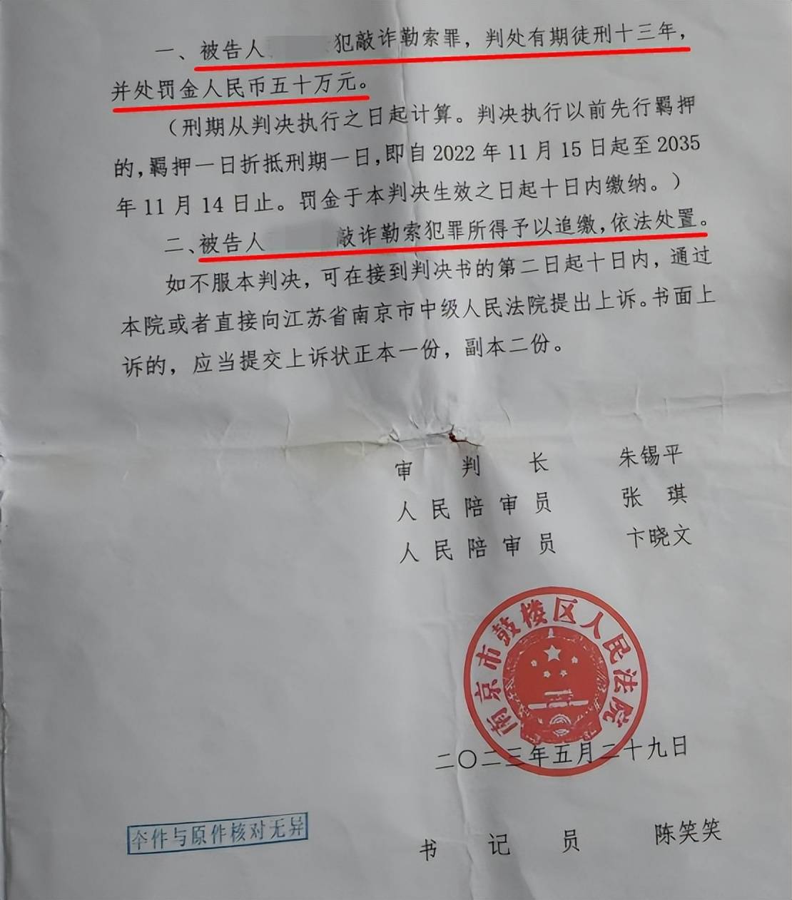 33岁单身女护士公园邂逅58岁已婚教授<strong></p>
<p>币圈风险</strong>，怀孕后对方两帆布口袋装400万了断，她再次索要600万被判三缓五