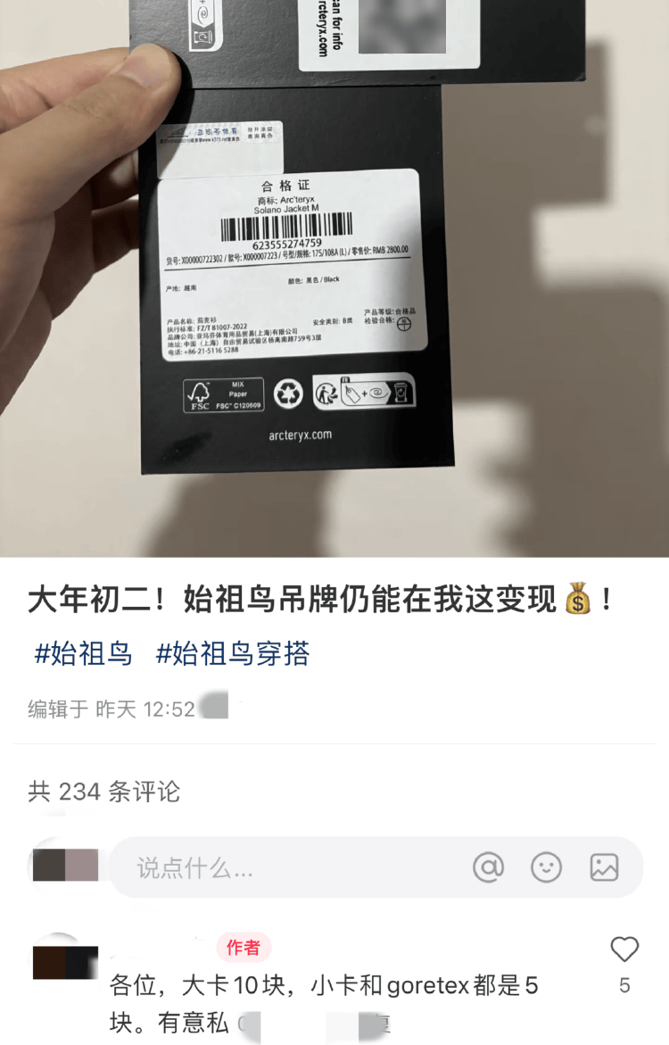 一张“鸟卡”被炒到300元<strong></p>
<p>币圈风险</strong>，始祖鸟吊牌倒卖背后的“生意经”