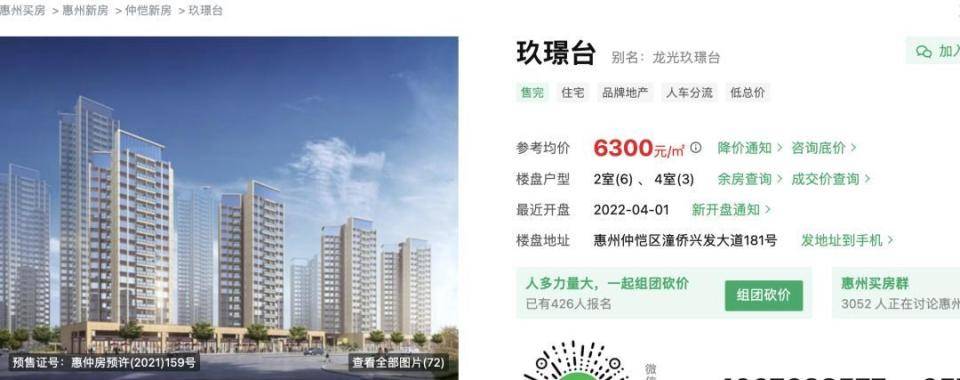 30多名年轻男子的前女友竟然都叫“刘佳”？还都是同一栋楼的业主<strong></p>
<p>炒币术语</strong>！均背负百万房贷！