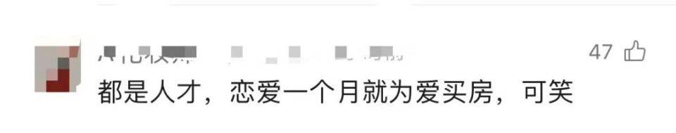 30多名年轻男子的前女友竟然都叫“刘佳”？还都是同一栋楼的业主<strong></p>
<p>炒币术语</strong>！均背负百万房贷！