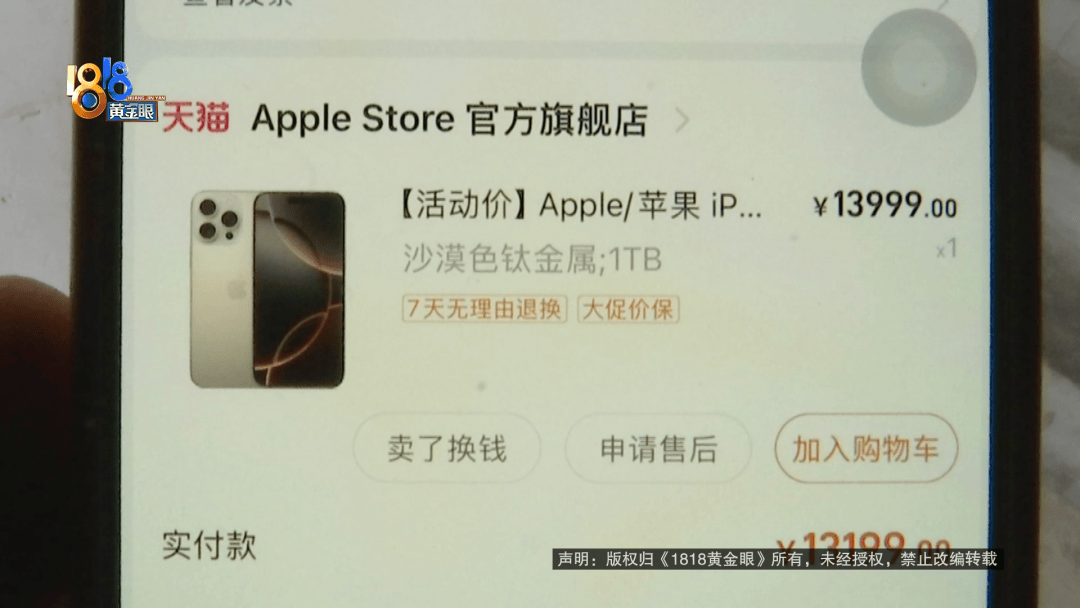 温州女子一万多的“苹果”连买两部<strong></p>
<p>币圈媒体价格表</strong>，便宜的不好用，贵才好用？